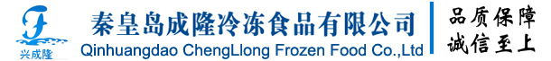 成隆冷凍食品有限公司